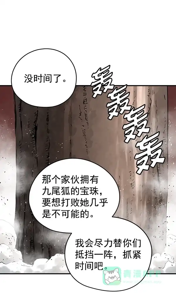 《兰若怪谈》第69话 第53页