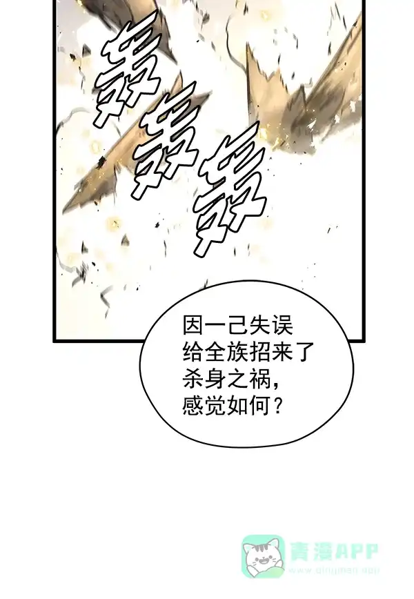 《兰若怪谈》第69话 第65页