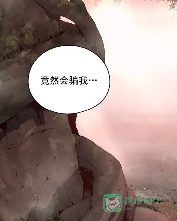 《兰若怪谈》第69话 第3页