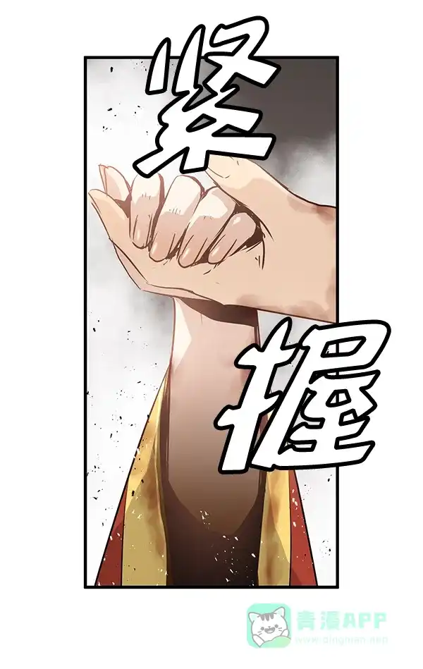 《兰若怪谈》第69话 第35页