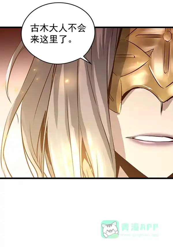 《兰若怪谈》第69话 第95页