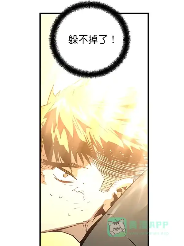《兰若怪谈》第69话 第117页