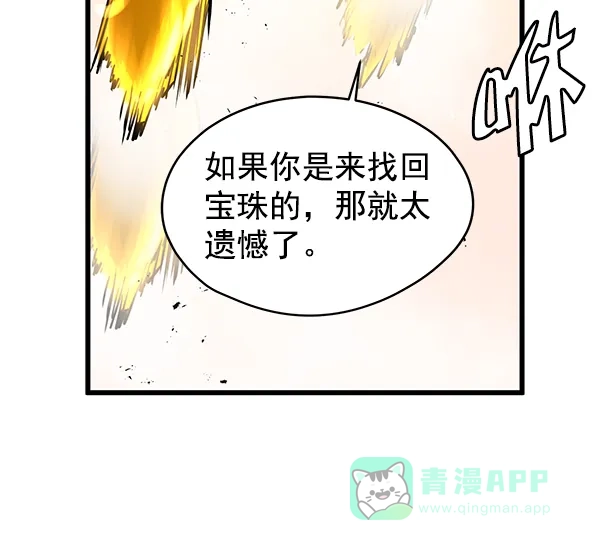 《兰若怪谈》第69话 第137页