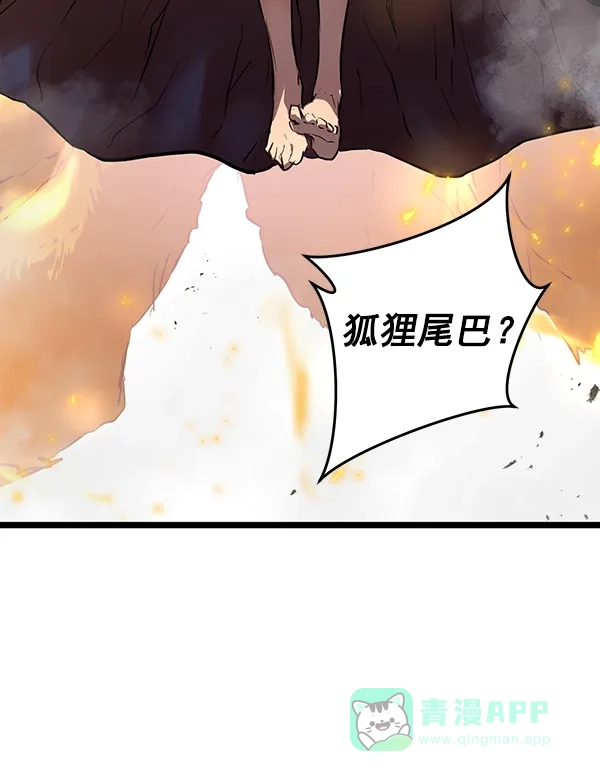 《兰若怪谈》第69话 第93页