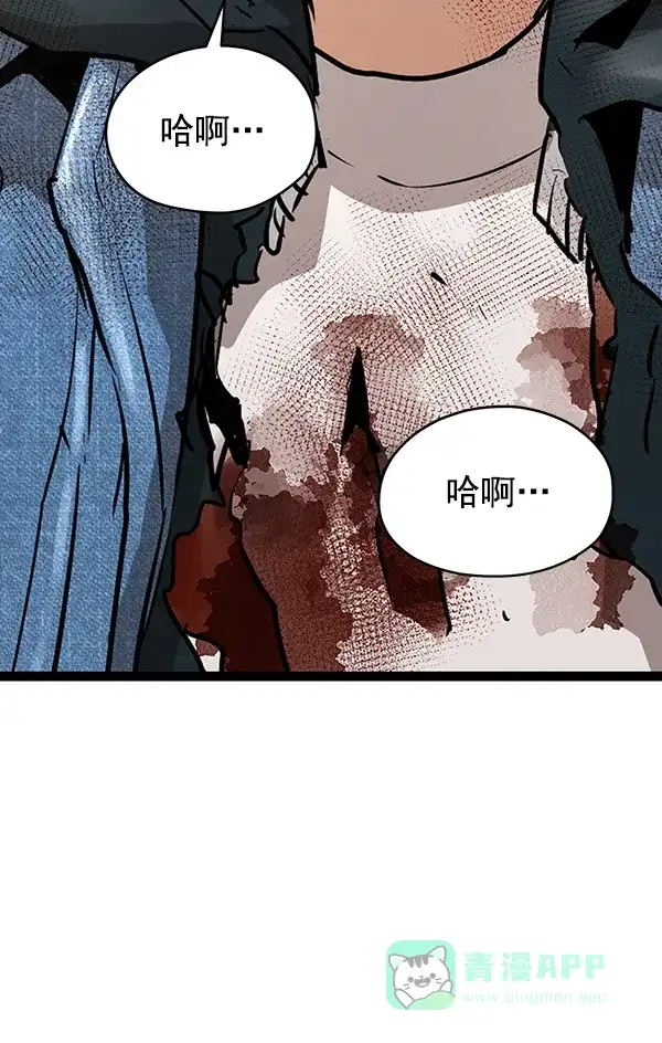 《兰若怪谈》第69话 第71页