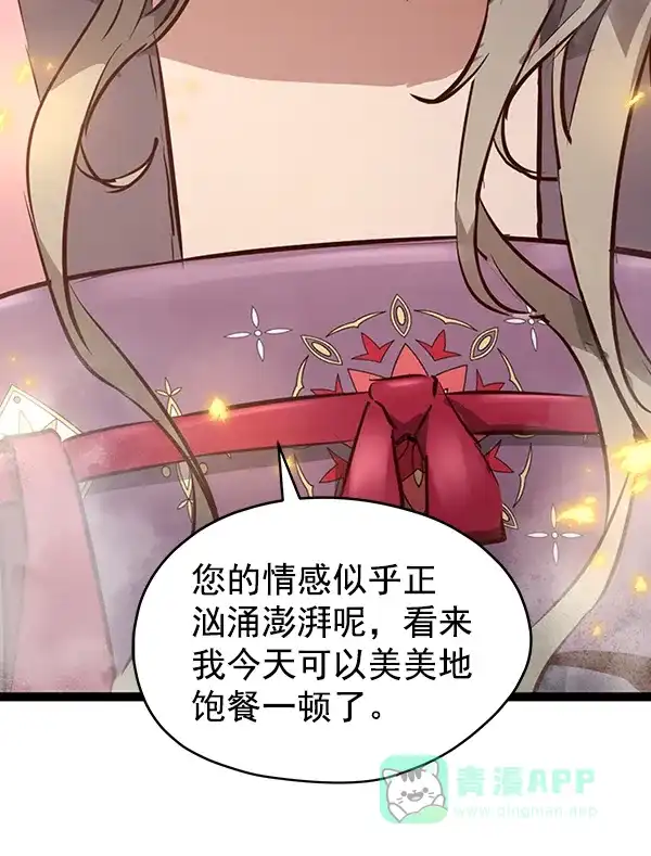 《兰若怪谈》第69话 第67页