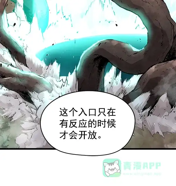 《兰若怪谈》第69话 第80页