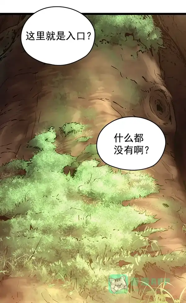 《兰若怪谈》第69话 第72页
