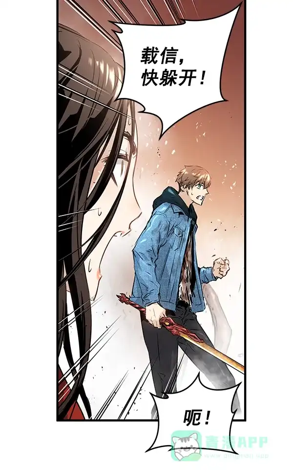 《兰若怪谈》第69话 第109页