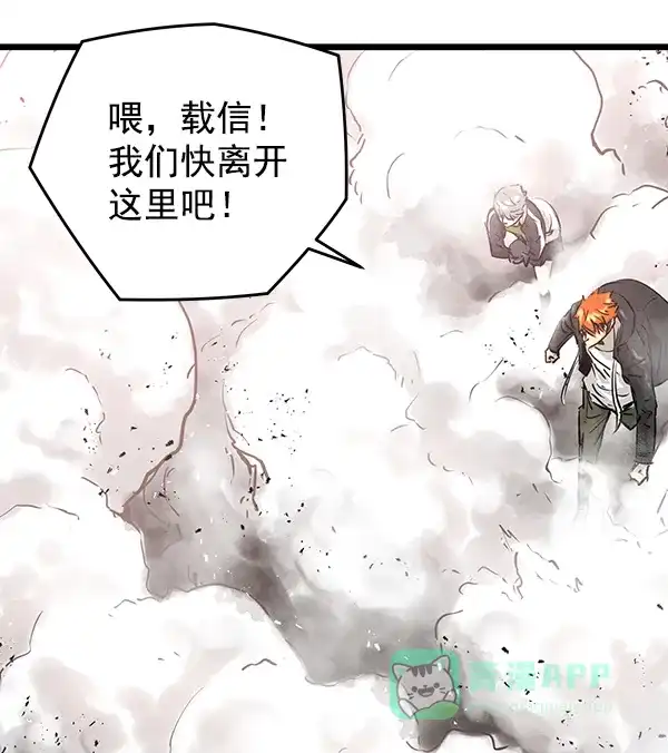 《兰若怪谈》第69话 第36页