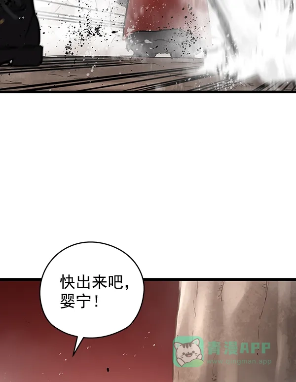 《兰若怪谈》第69话 第59页