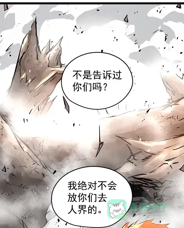 《兰若怪谈》第69话 第90页