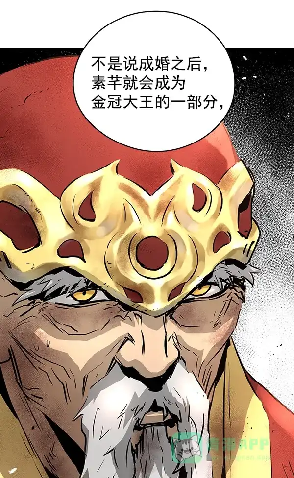 《兰若怪谈》第69话 第5页