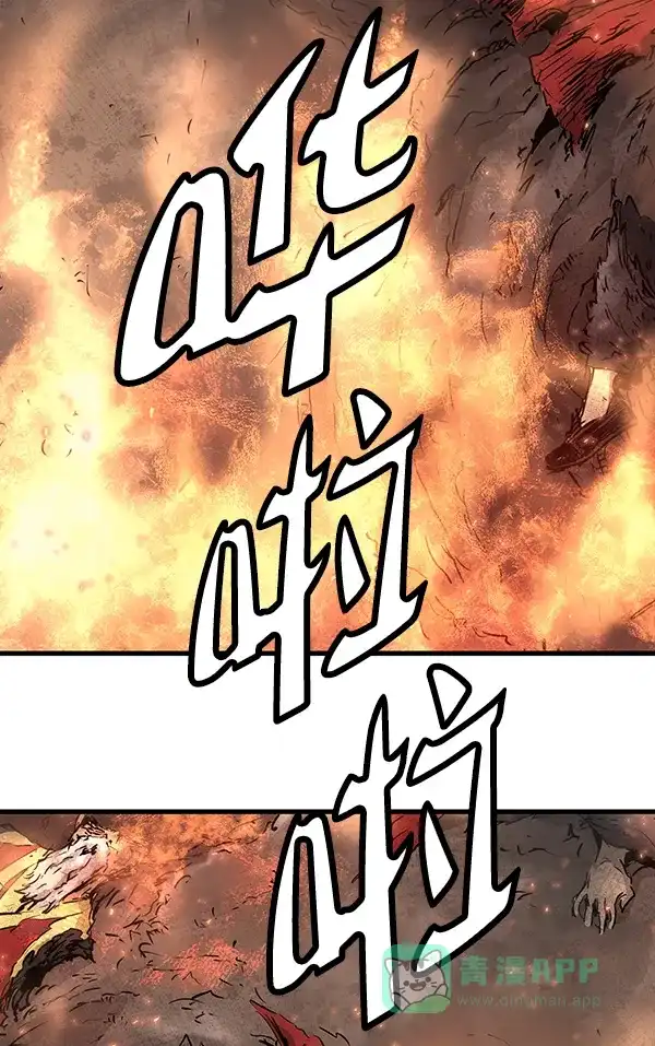 《兰若怪谈》第69话 第97页