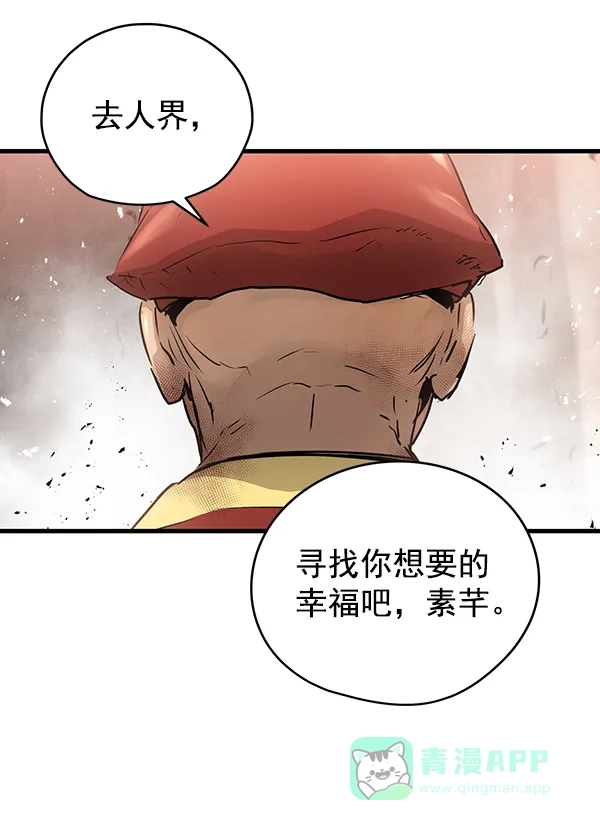 《兰若怪谈》第69话 第52页