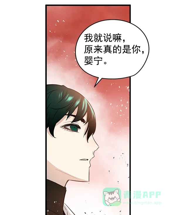 《兰若怪谈》第69话 第131页