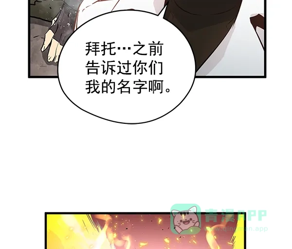 《兰若怪谈》第69话 第129页