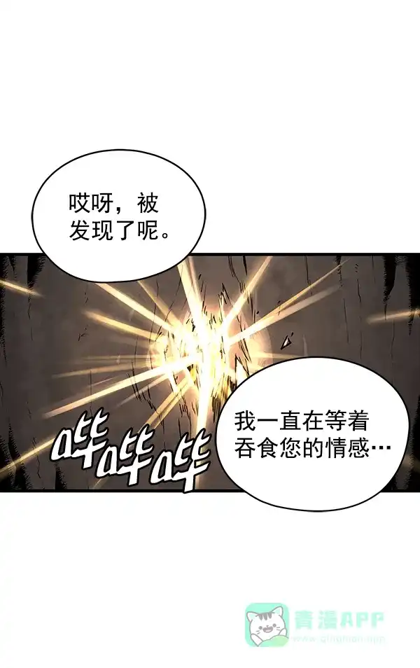 《兰若怪谈》第69话 第61页
