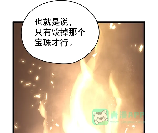 《兰若怪谈》第69话 第101页