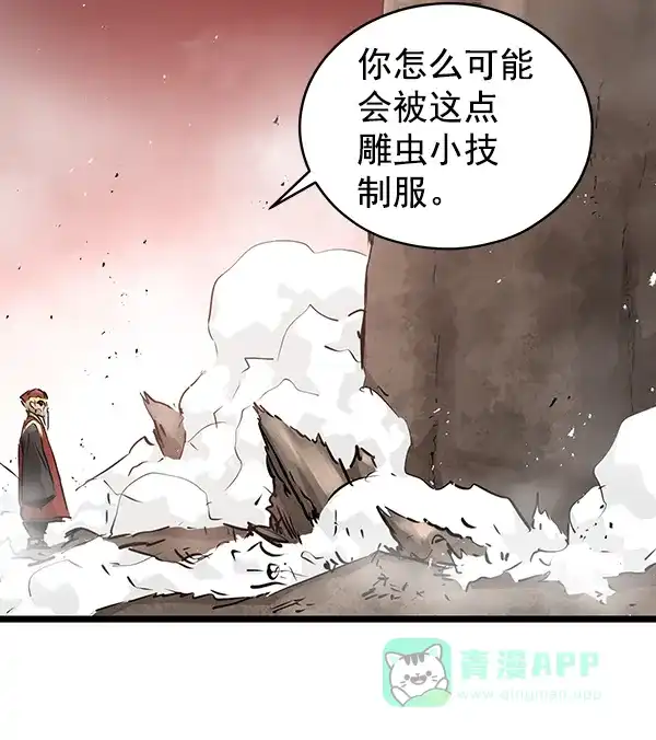 《兰若怪谈》第69话 第60页