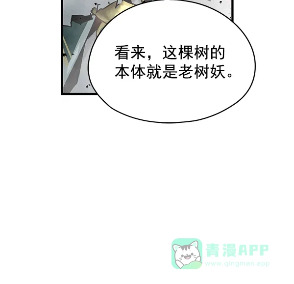 《兰若怪谈》第69话 第27页