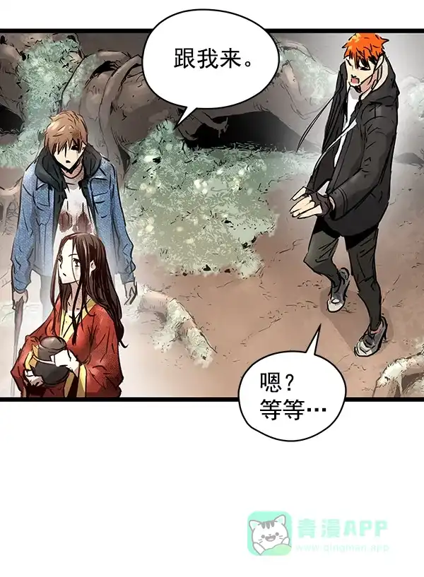 《兰若怪谈》第69话 第74页