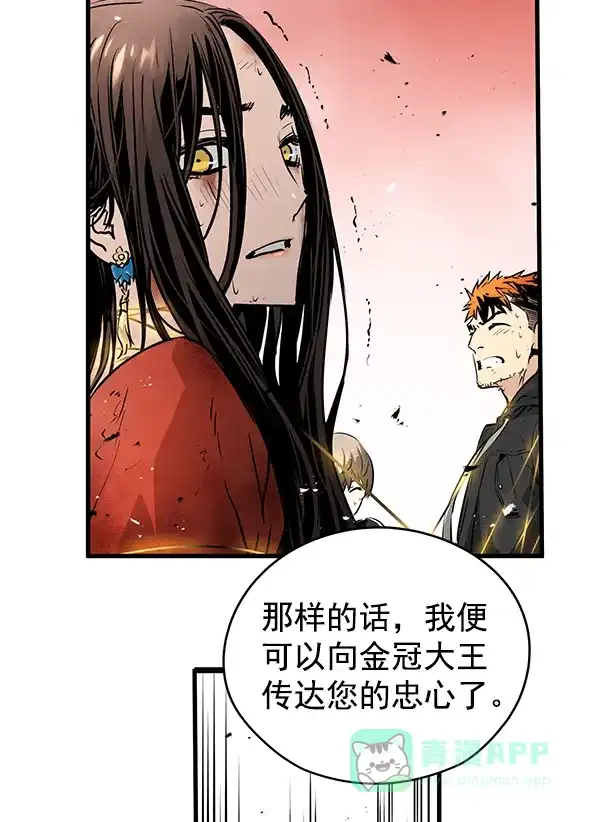 《兰若怪谈》第69话 第9页