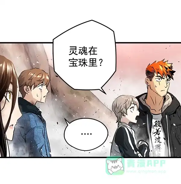《兰若怪谈》第69话 第142页