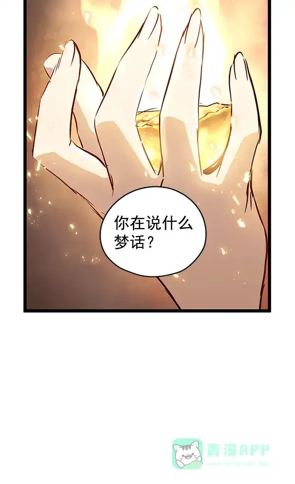 《兰若怪谈》第69话 第102页