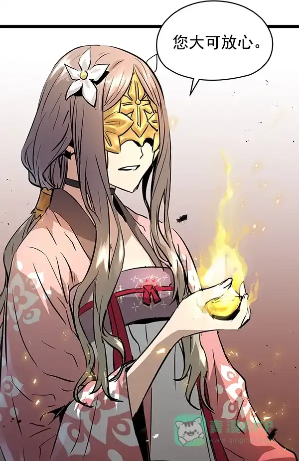 《兰若怪谈》第69话 第7页
