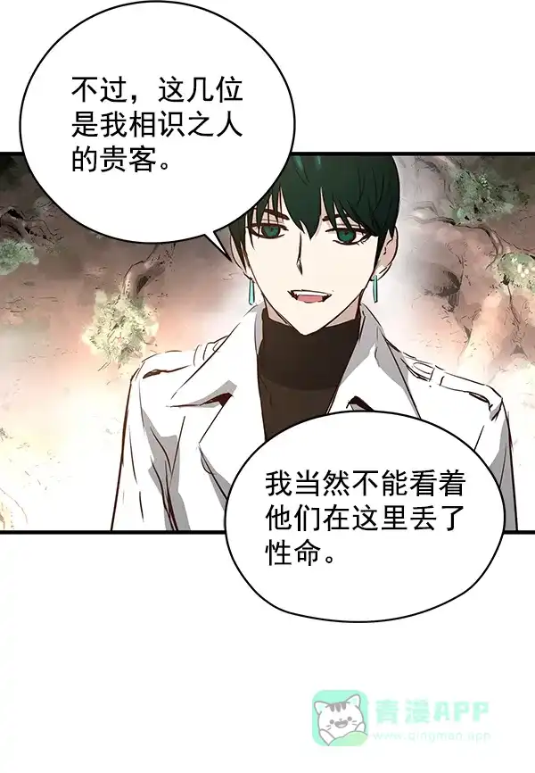 《兰若怪谈》第69话 第143页