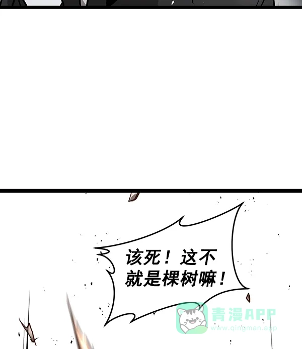 《兰若怪谈》第69话 第76页