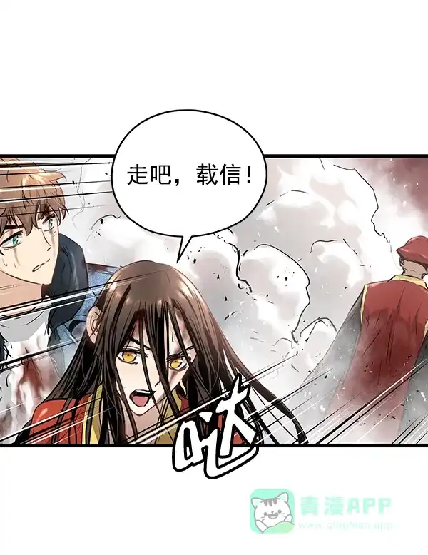 《兰若怪谈》第69话 第56页