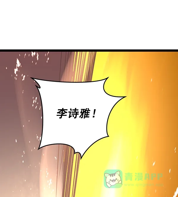 《兰若怪谈》第69话 第110页