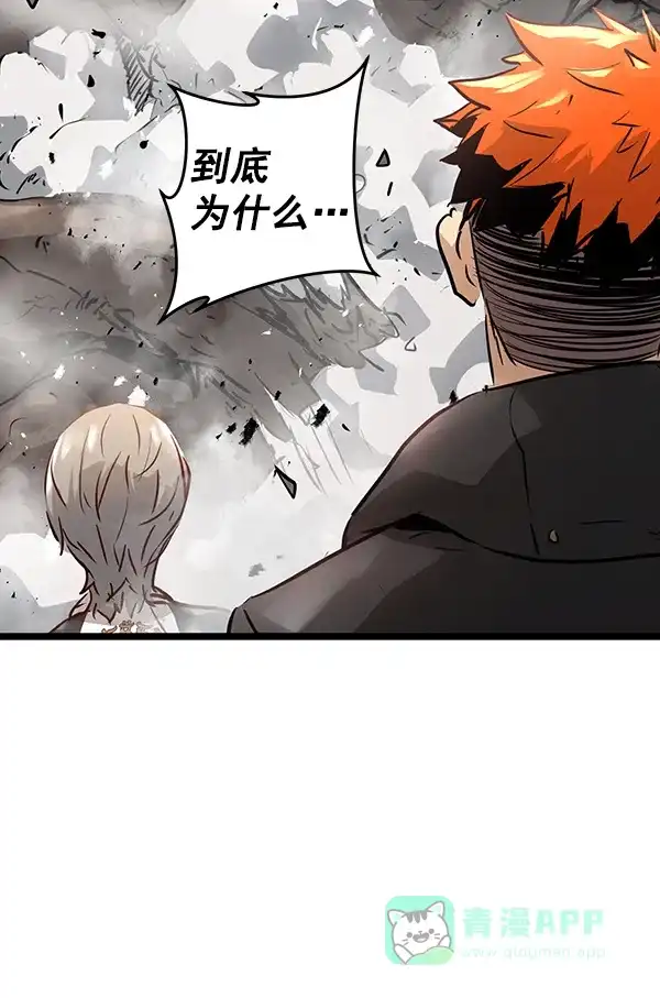《兰若怪谈》第69话 第89页