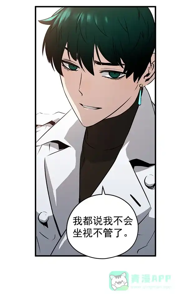 《兰若怪谈》第69话 第146页