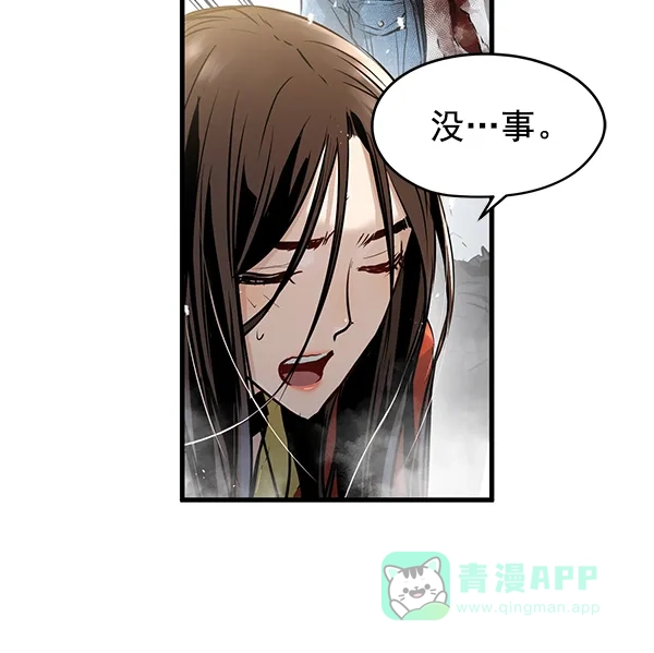 《兰若怪谈》第69话 第87页