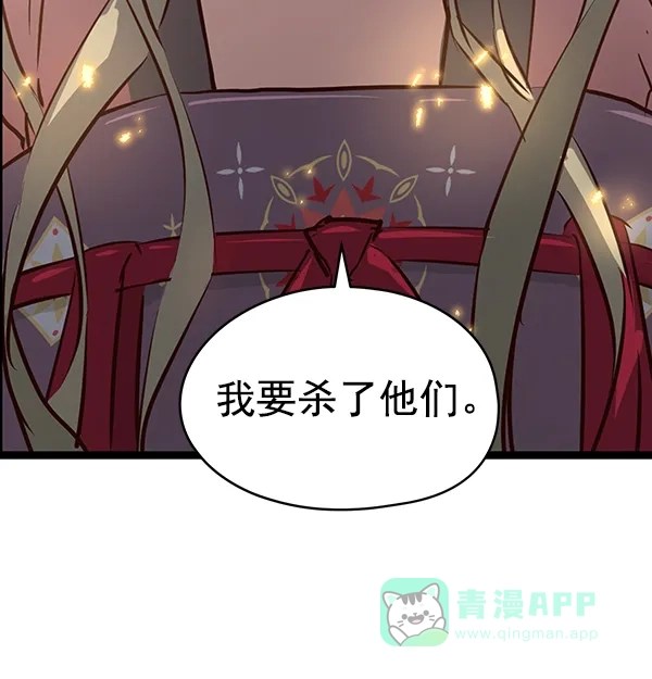 《兰若怪谈》第69话 第145页