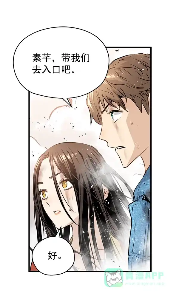 《兰若怪谈》第69话 第38页