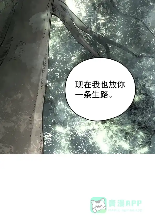 《兰若怪谈》第69话 第50页