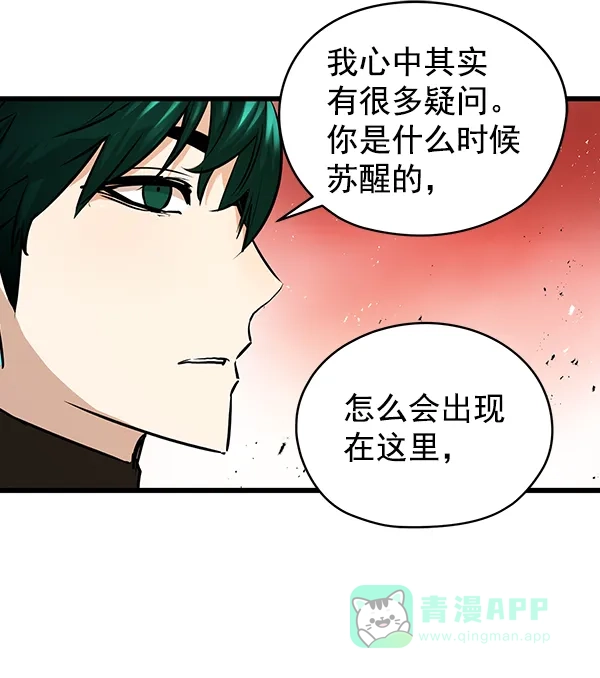 《兰若怪谈》第70话 第28页