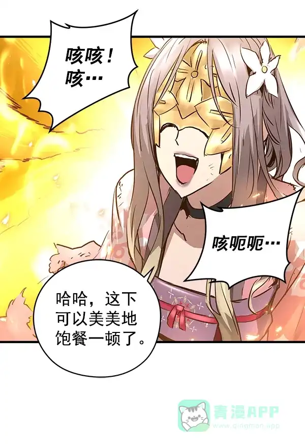 《兰若怪谈》第70话 第72页