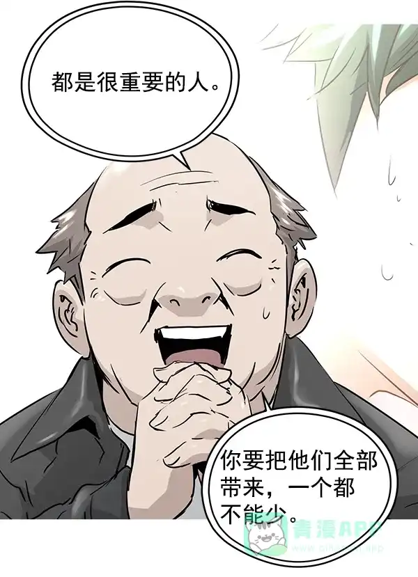 《兰若怪谈》第70话 第111页