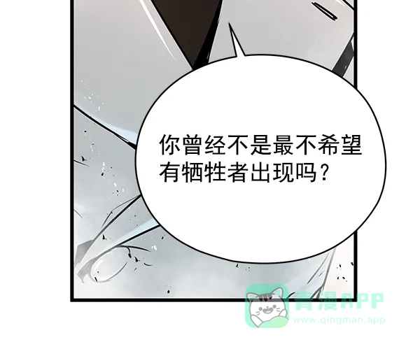 《兰若怪谈》第70话 第34页
