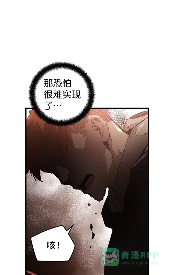 《兰若怪谈》第70话 第113页