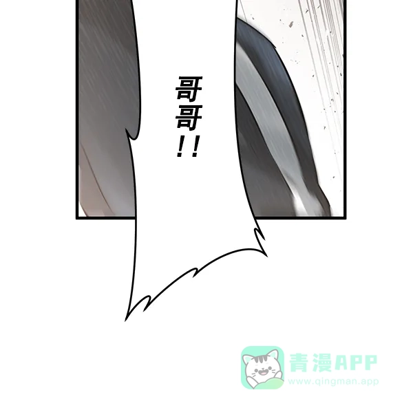 《兰若怪谈》第70话 第97页