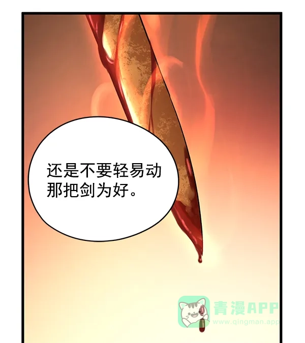 《兰若怪谈》第70话 第101页