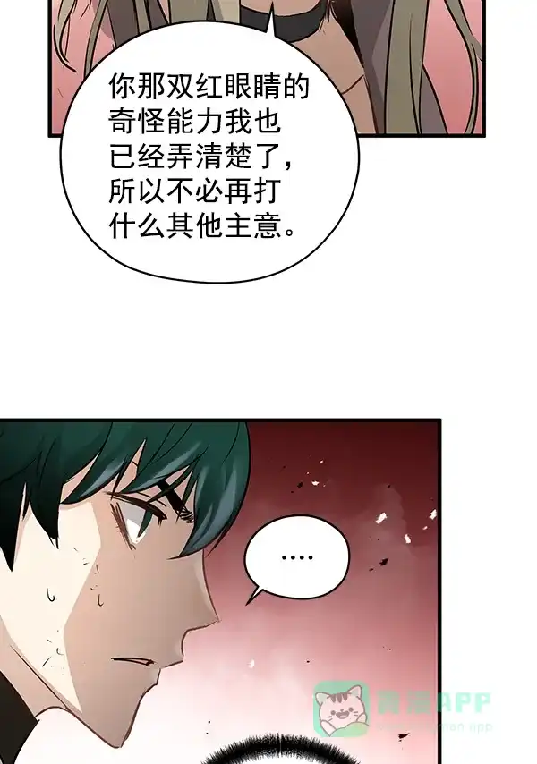 《兰若怪谈》第70话 第105页