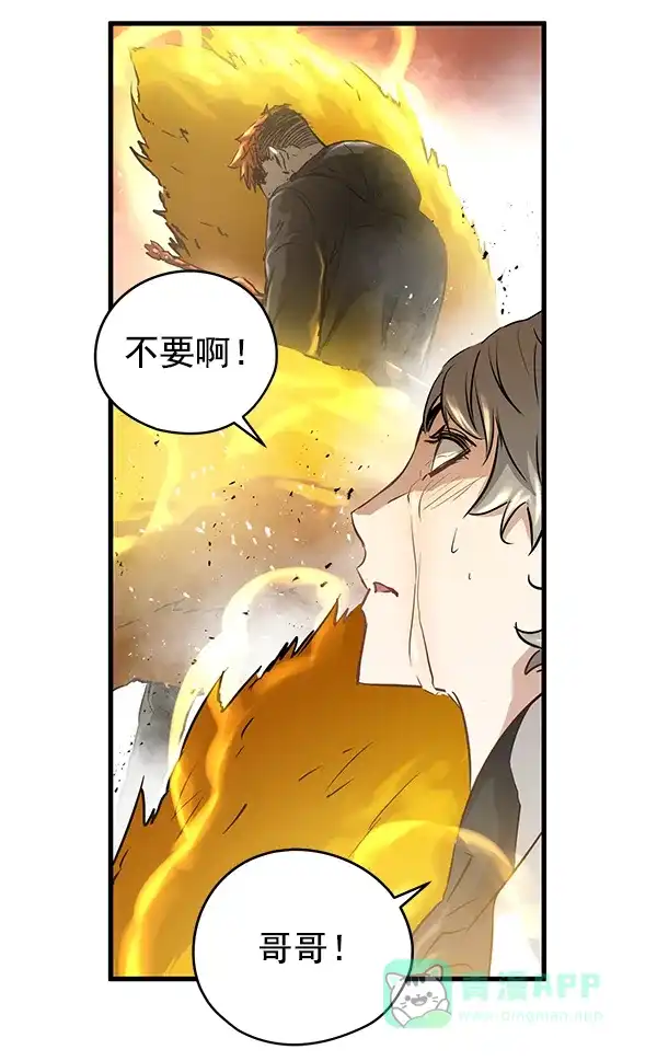 《兰若怪谈》第70话 第117页