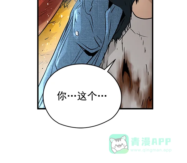 《兰若怪谈》第70话 第103页
